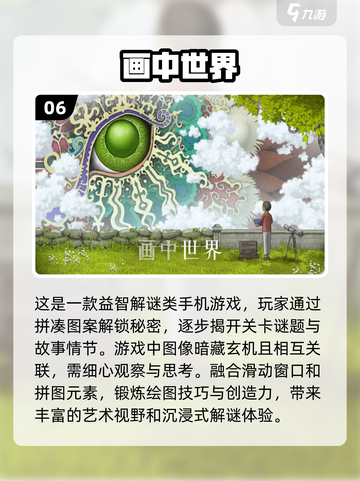 2024超🔥逻辑游戏合集，玩转大脑🎉截图7
