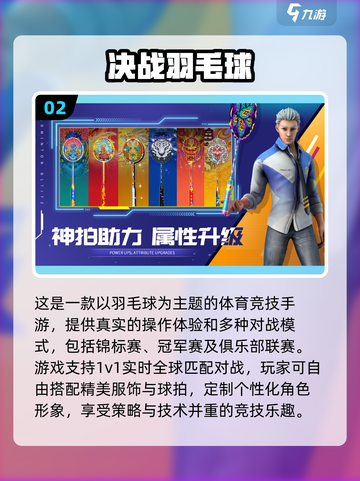 🔥2025最受欢迎决战手游合集，玩家必看！🎮截图3