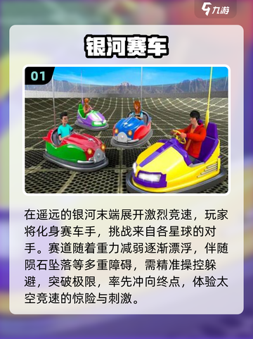 🎮2025必玩银河游戏神作！🔥截图2