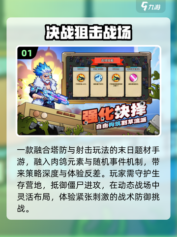 🔥2025手游Top10曝光！🎮截图2
