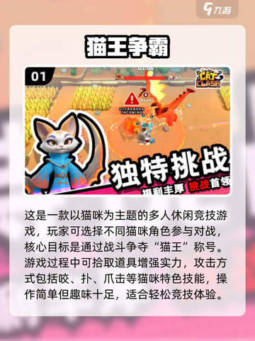 2025🔥超治愈猫咪游戏TOP榜🎮截图2