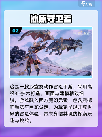 🔥2022必玩开放世界手游大盘点💥截图3