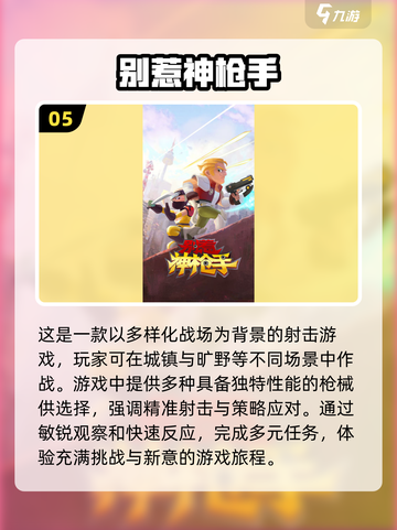 2024必玩手游🔥超耐玩下载推荐💥截图6