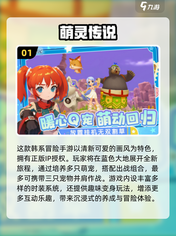 💥6-12岁儿童趣味游戏大揭秘！🎮截图2