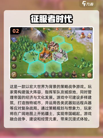 🔥2024必玩！征服手游下载全攻略💥截图3