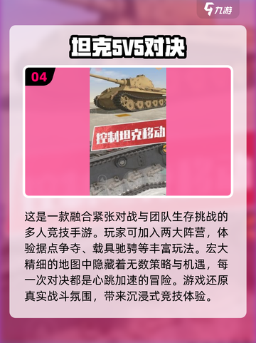 2024超🔥手游排行榜✨玩家直呼上头！截图5