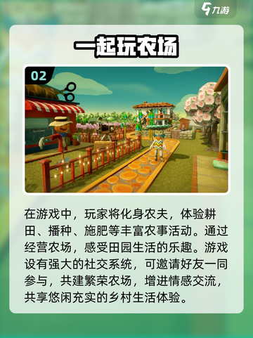 😍2024必玩双人联机农场游戏🔥高质量清单下载截图3