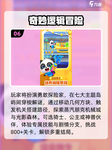 🔥10岁孩子益智游戏TOP榜！2025最火手游推荐✨截图7