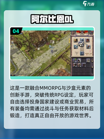 🔥2025必玩OL游戏排行💥高燃推荐🎮截图5