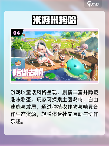 2025超🔥联机手游大揭秘🎮好友一起开黑爽翻天！截图5