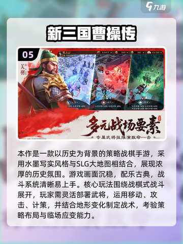 🔥2025最火三国游戏TOP5！🎮玩转策略争霸截图6