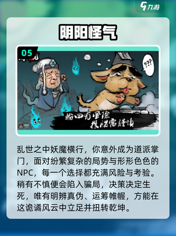 🔥2025最吓人的中式解谜游戏😱截图6