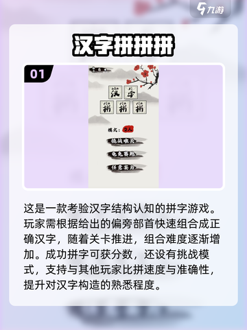2024超🔥儿童识字游戏推荐🎉宝爸宝妈快收藏！截图2