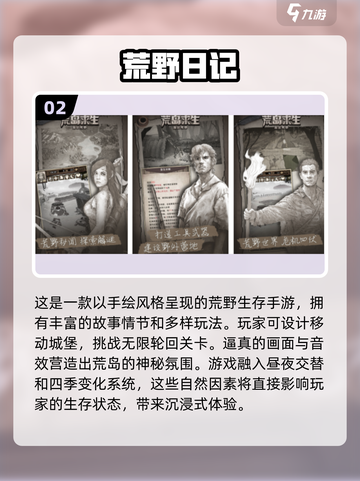 🔥2025最受欢迎的荒岛求生安卓游戏🔥快来下载体验Adventure截图3
