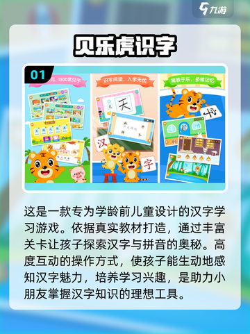 2024热门益智游戏🔥免费三岁儿童必备排行榜🎉截图2