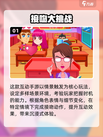 🔥2025亲亲游戏排行榜TOP10！💘截图2