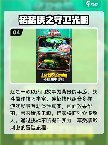 🔥2024必玩！热门龙珠手游合集🎉截图5