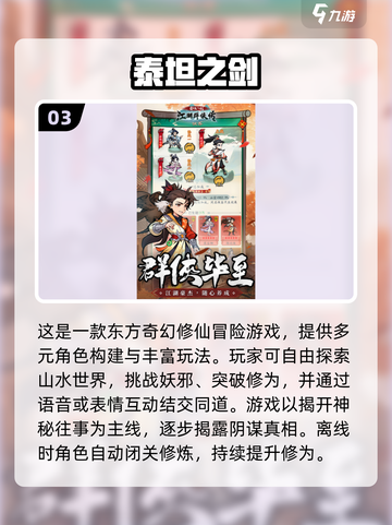 🔥25年必玩3A游戏排行榜🎮截图4