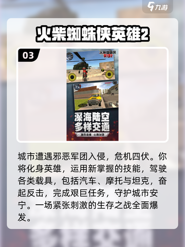 🔥2025最像GTA的手游推荐！🎮截图4