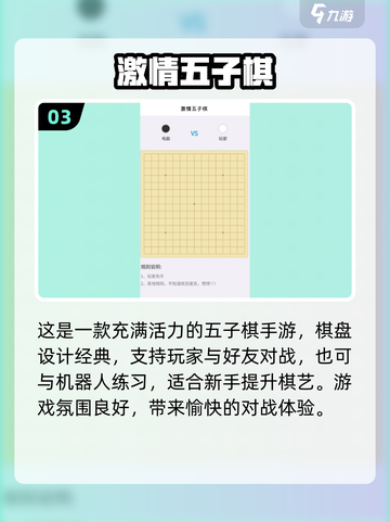 🔥2025超流行五子棋双人手游合集🎉截图4