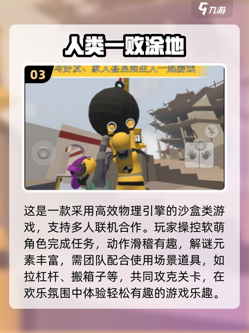🔥2025最火多人沙盒游戏推荐✨截图4