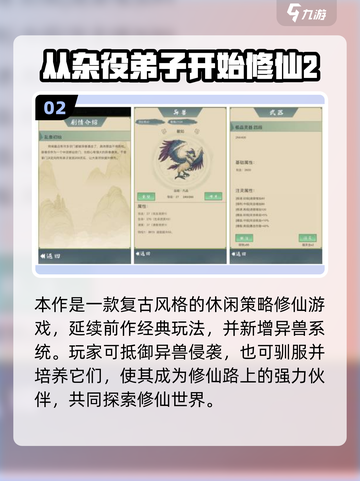 🔥2025必玩！手机修仙单机小游戏推荐截图3