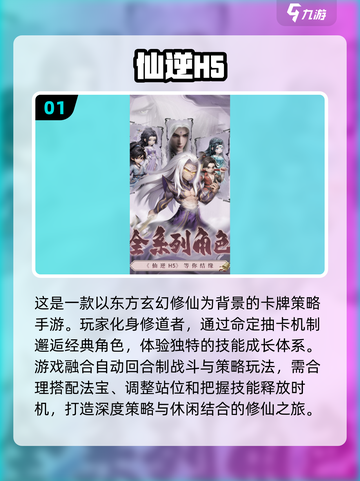 2025修仙游戏🔥经典必玩下载推荐！截图2