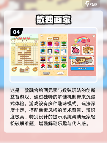 🔥数独骨灰级玩家必试！2025🔥热门游戏推荐✨截图5