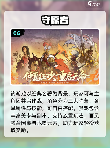 🔥首冲送悟空！2025必玩西游手游大🔥截图7