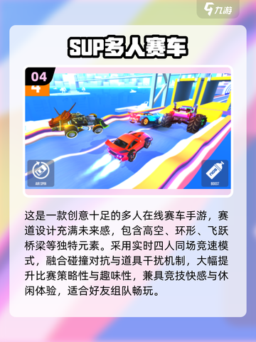 🔥2025高人气多人驾驶手游大揭秘！🚗💥截图5