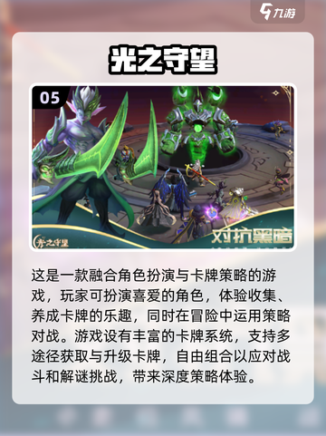 暗黑风卡牌游戏🔥2024最流行合集💎截图6