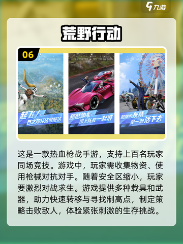 🔥网易2025必玩游戏大盘点！💥哪些值得入手？截图7