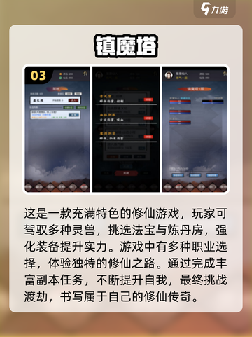 🔥2024最受欢迎修仙手游大盘点💥截图4
