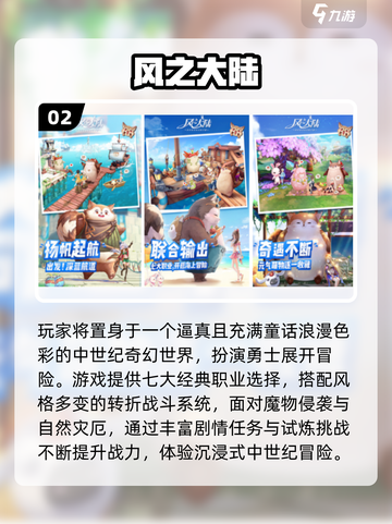 🎮高配置手游推荐2025🔥这些网游太吃硬件了💥截图3