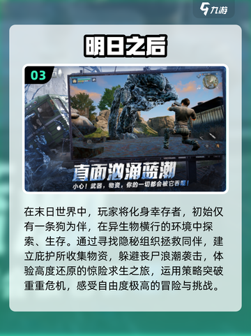 2024手游爆款🔥前五名榜单出炉！你玩过几个？截图4
