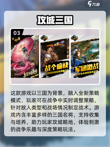 🔥2025最受欢迎的攻城掠地手游推荐💥截图4