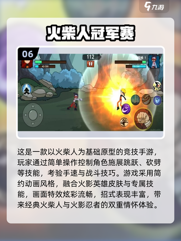 🔥2025最燃1v1单挑游戏推荐！🎮刺激对战停不下来截图7
