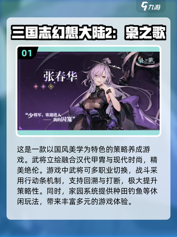 2025最🔥三国养成游戏推荐！玩到停不下来🎮截图2
