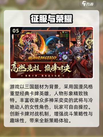 🔥2025最火卡牌游戏TOP榜！🎮✨截图6
