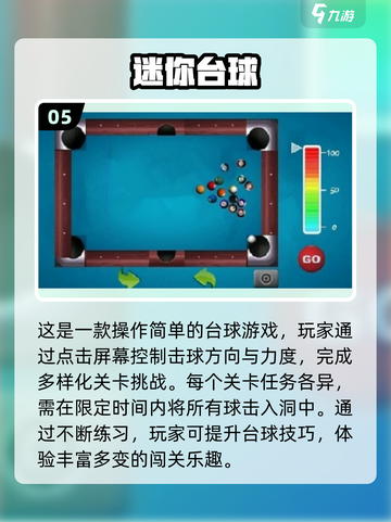 2025最🔥斯诺克手游合集来了！🎯截图6