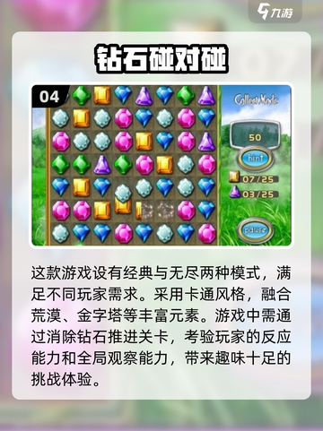 2024热门休闲手游🔥经典好玩到停不下来！截图5