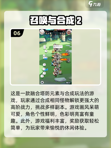 🔥2025年最适合长期玩的手游推荐🎉截图7