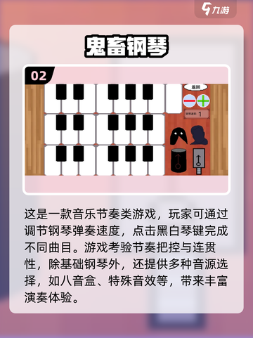 🎹2025超好玩的钢琴游戏合集！🔥截图3