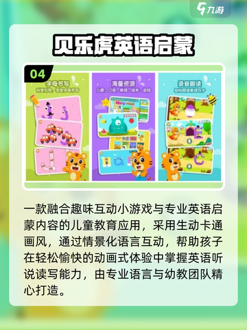 🔥2025最火英语单词游戏TOP榜🏆截图5