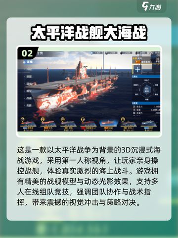 🔥2025最火战舰模拟器手游排行榜🎮截图3