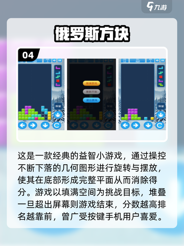 🔥2025经典小游戏排行榜出炉！🎮怀旧神作TOP榜截图5