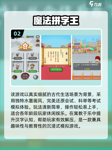 🔥2025最火拼字游戏榜单出炉！🎮截图3
