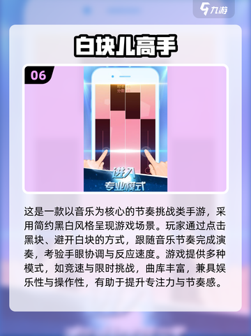 🔥2025专注力手游TOP100榜单🎮轻松提升注意力！截图7
