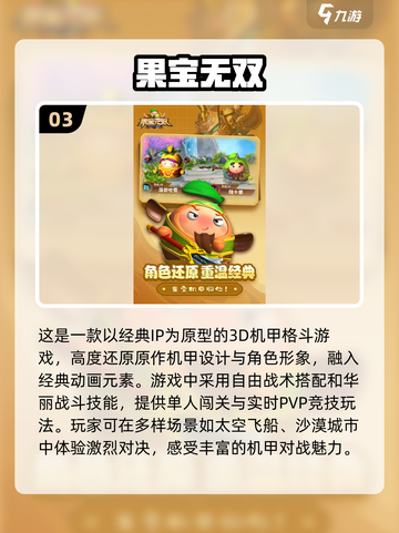 🔥2025最受欢迎机甲手游大盘点！ Mech战士集结🚀截图4
