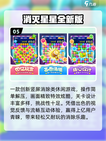 痒点大挑战！手机挠痒游戏🔥截图6